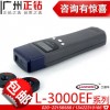 蘭德華L-3000EF-3數(shù)碼事件錄入型巡更機(jī)巡更棒巡更系統(tǒng)