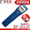 藍卡BP-2012F液晶型超級堅固巡檢器巡更棒