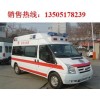 NJ5040XJH3 福特全順救護(hù)車