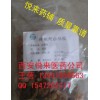 全國NO.1藥用阿拉伯膠/陜西獨家特色速溶超白500G