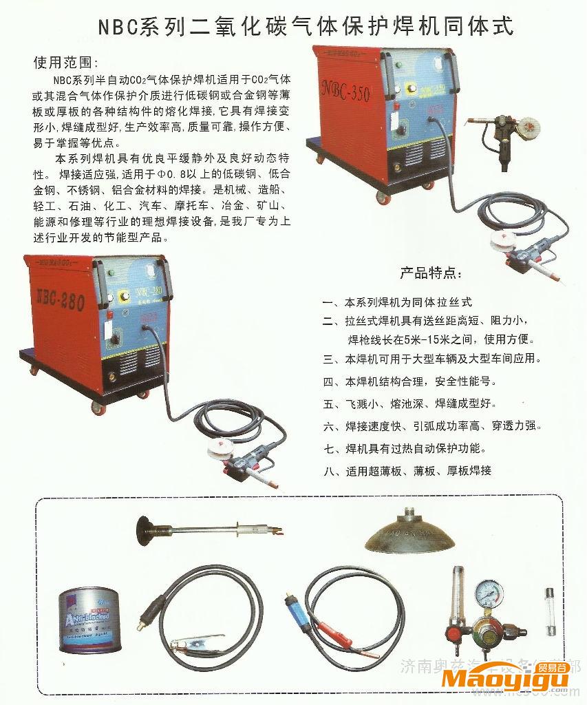 供應安耐特NBC焊機.二氧化碳保護焊機