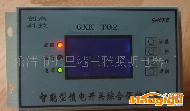 供應創(chuàng)高KBZ-400智能型真空饋電保護裝置、GXK-