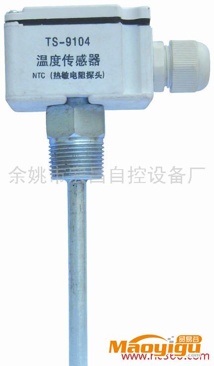 供應(yīng)國標優(yōu)質(zhì)TS-9104型熱敏電阻溫度傳感器