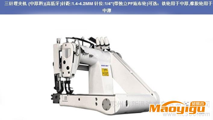 供應(yīng)美昌牌MC-1261-V045三針埋夾機(jī)（厚料）(帶拖布輪) 適合筒狀中厚料