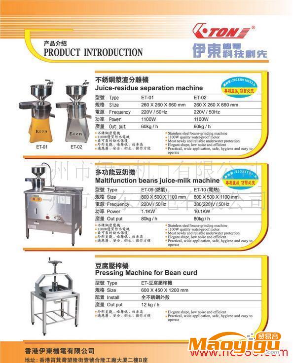 廠家磨漿機，漿渣分離機，不銹鋼漿