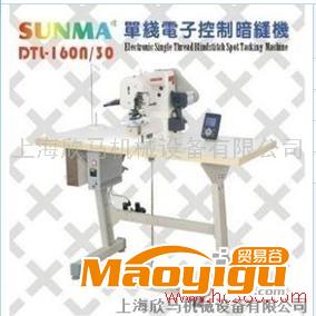 供應SUNMA香港新馬DTL-160N/30單線電子控制暗縫套結(jié)機