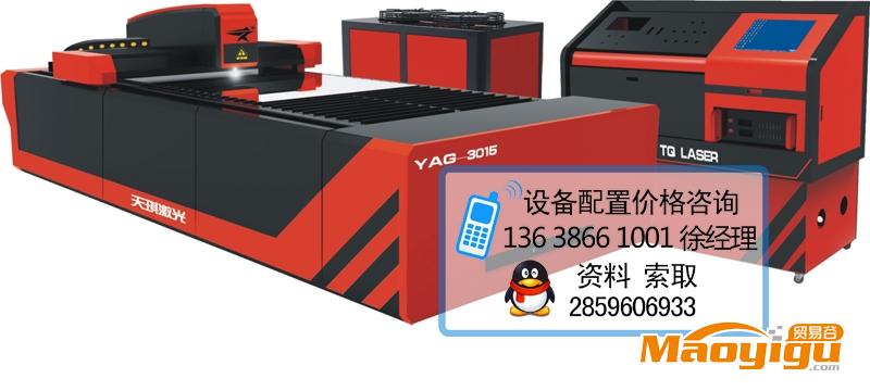 供應(yīng)天琪TQL-LCY620-2513激光切割機(jī)