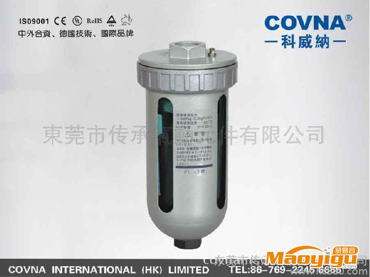 供應(yīng)科威納COVNAAD402自動(dòng)排水器