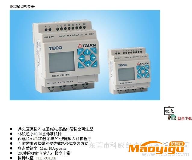 供應(yīng)SG2-12KR-D臺(tái)安PLC電議13480012192