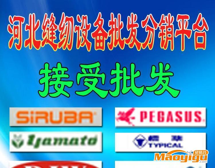 大量批發(fā)佐島600 小方頭 3針5線 繃縫機 2950元