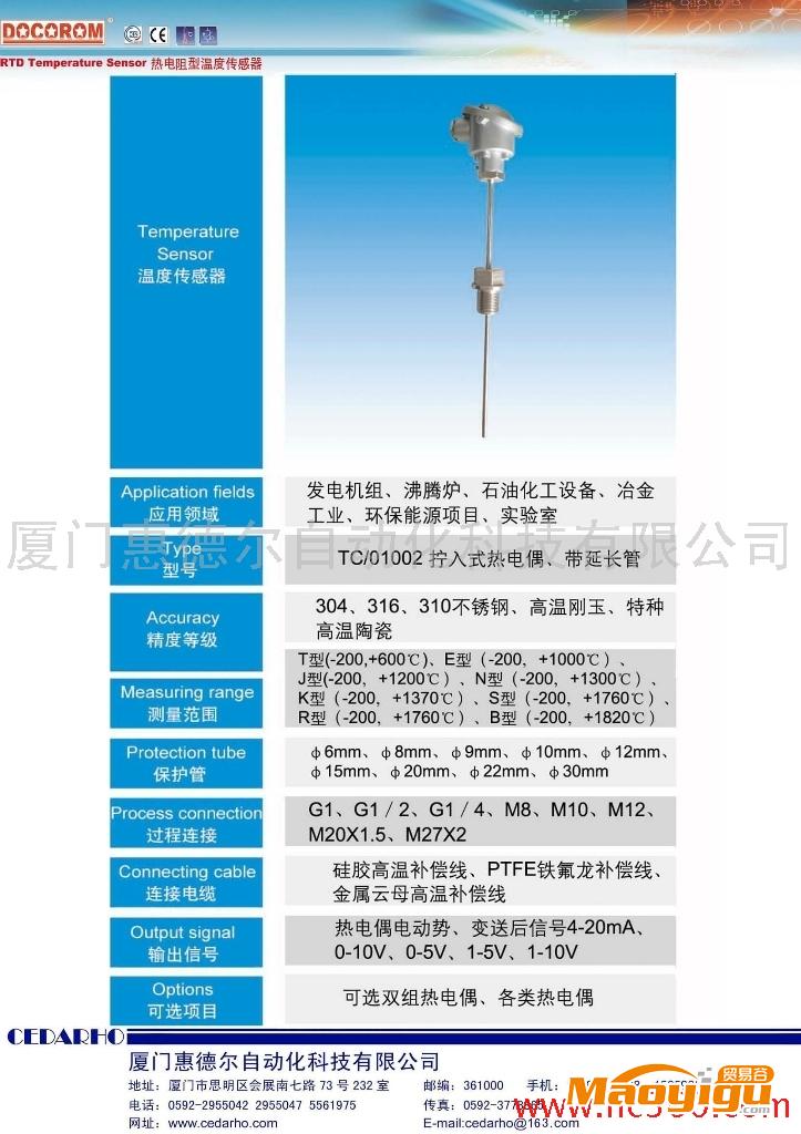 供應(yīng)德國DOCOROM-TC/01002鎧裝熱電偶,K型