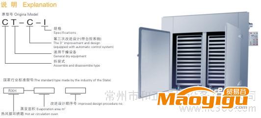 供應(yīng)和正干燥CT-C熱風(fēng)循環(huán)烘箱