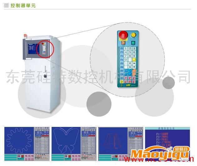 供應矽特CNC慢走絲線切割機