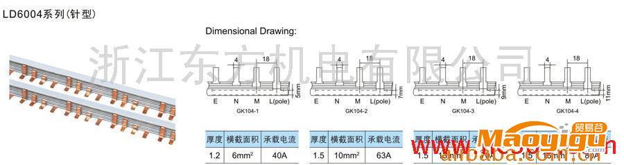 林德匯流排 LD6004系列（針型）