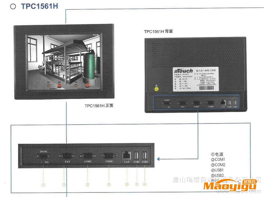 供應(yīng)唐山昆侖通態(tài)觸摸屏TPC1561H系列