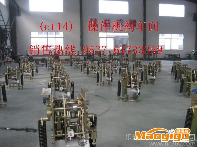 供應(yīng)昌順電氣 高壓斷路器ct14CT14彈簧操作機構(gòu)