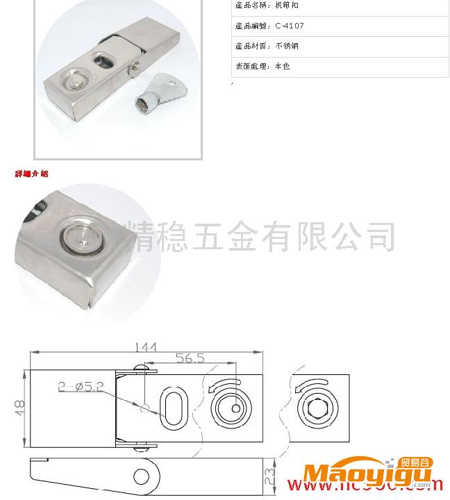 供應(yīng)精穩(wěn)C-4107、配電箱鎖，鉸鏈