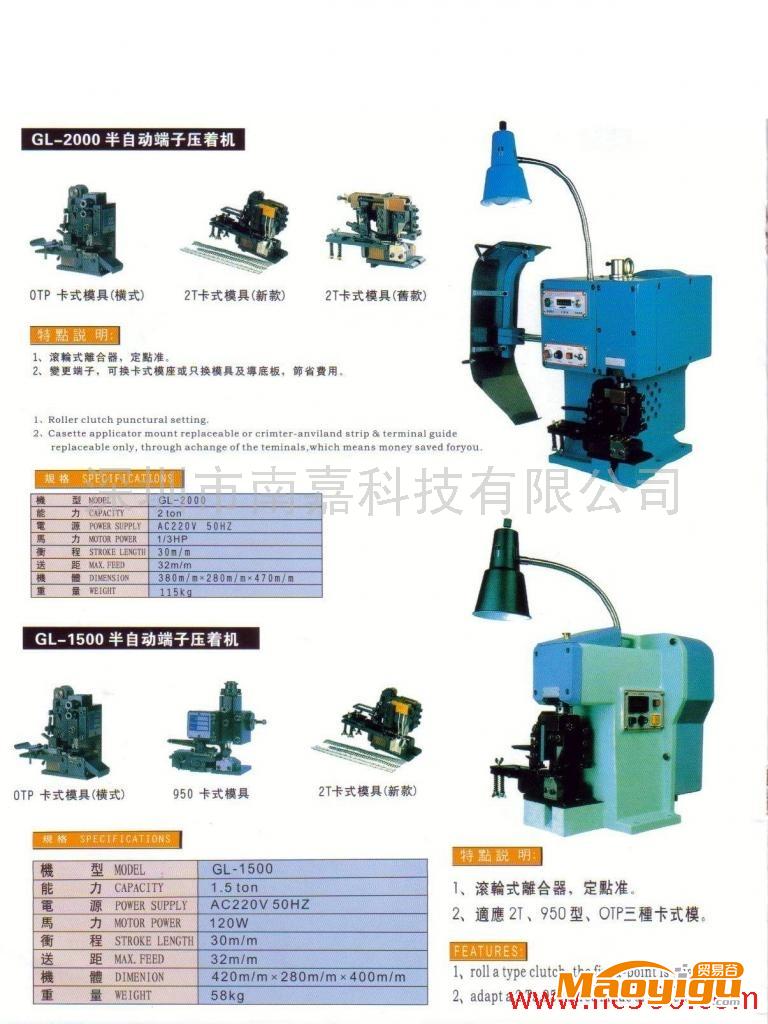 供應(yīng)半自動端子壓著機(jī)|南嘉專業(yè)提焊接設(shè)備,焊接方案