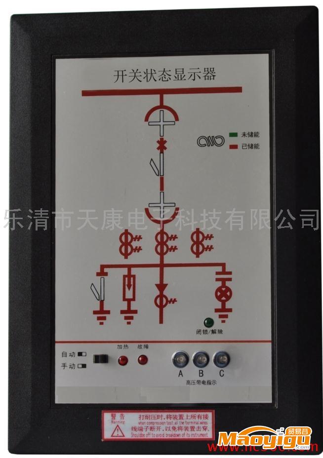 供應ACX6100-B開關狀態(tài)智能綜合指示裝置