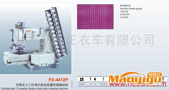 供應(yīng)品正或其它品牌PZ-4412P十二針縱向雙重環(huán)縫縫紉機(jī)