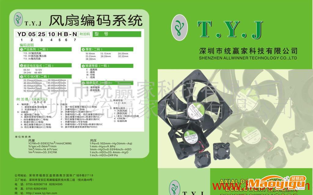 批發(fā)帶溫控舞臺燈光用用散熱風扇