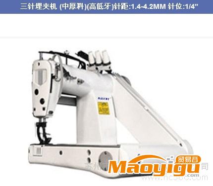 供應(yīng)美昌牌MC-1261三針埋夾機（厚料） 適合筒狀中厚料、厚料和極厚料織物?