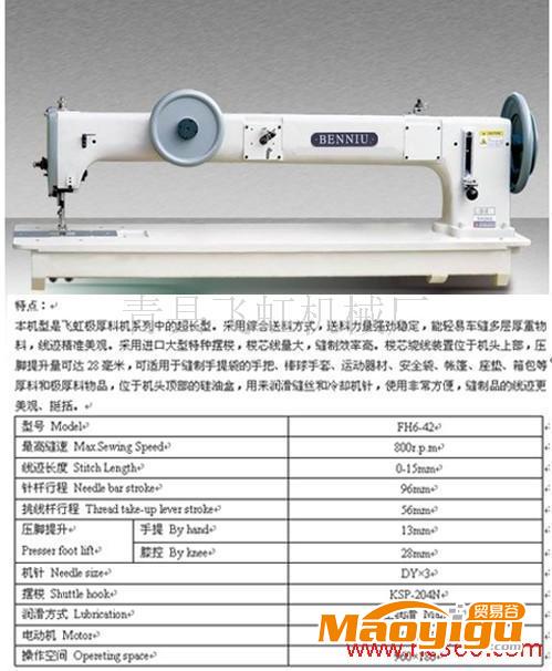 供應(yīng)厚料機(jī) 縫紉機(jī)、厚料平縫機(jī)