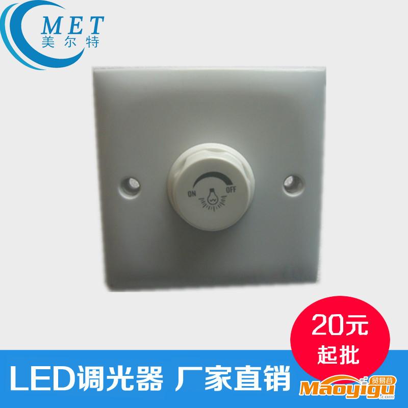 供應 LED調(diào)光器 LED可控硅調(diào)光器 LED燈調(diào)光開關