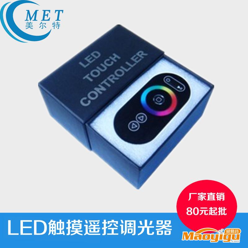 供應(yīng) LED 觸摸遙控調(diào)光器 色溫調(diào)節(jié)控制器 LED控制器