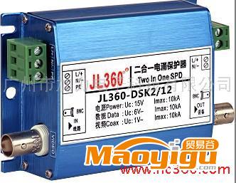 供應佛山順德JL360 DSK2/12電源視頻二合一防雷器