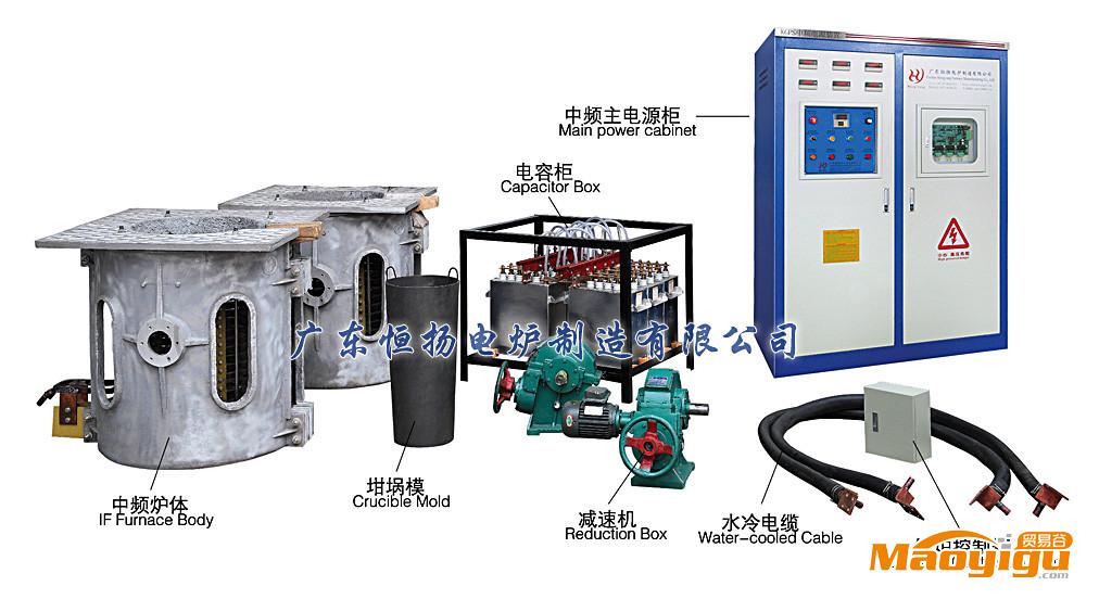 供應廣東中頻電爐 新型串聯(lián)節(jié)能中頻爐，鋼水噸耗電量少于600度