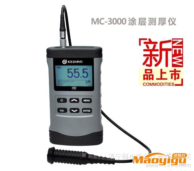 供應(yīng)新品MC-3000F/N磁性、非磁性?xún)捎猛繉訙y(cè)厚儀