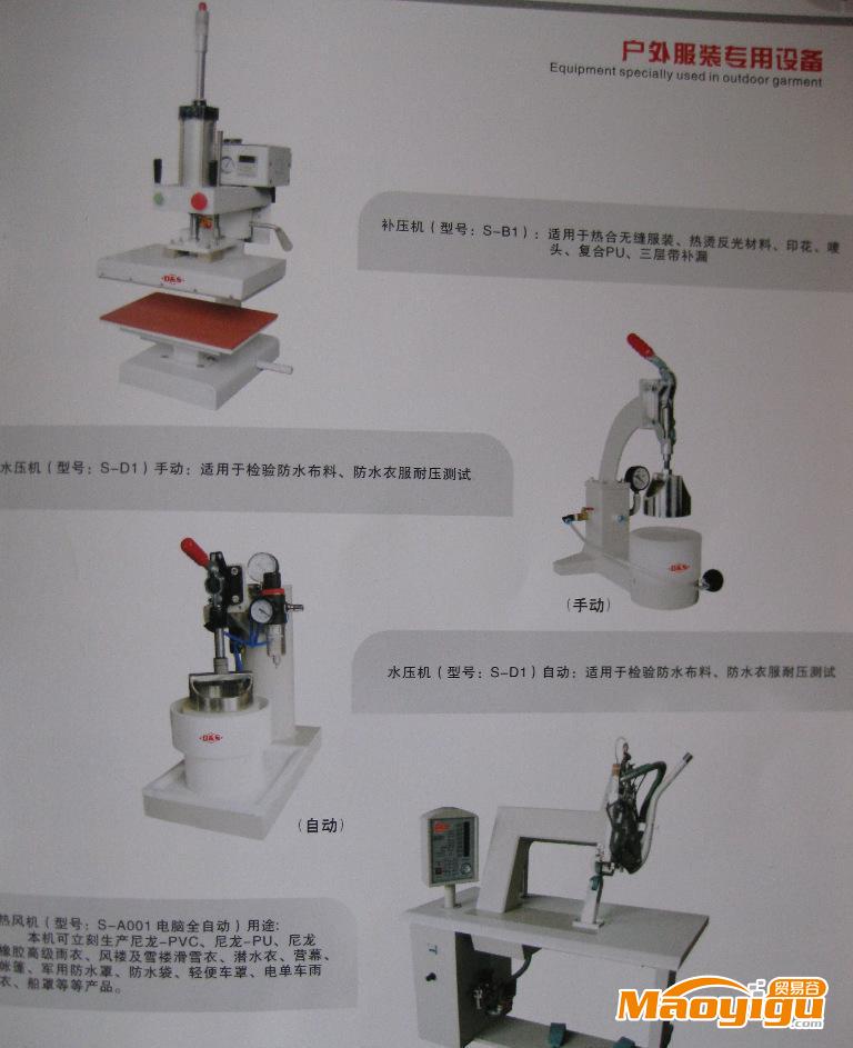 供應(yīng)森雅ＨＰ-壓膠機，加工無縫口袋，服裝，