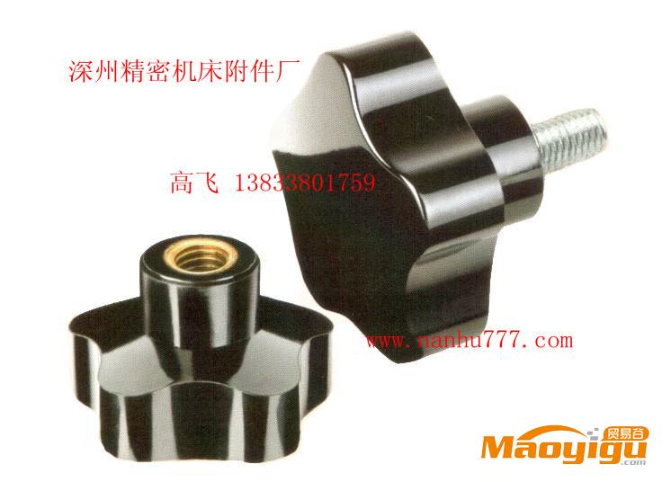 供應(yīng)南護(hù)M8*40*20五星把手