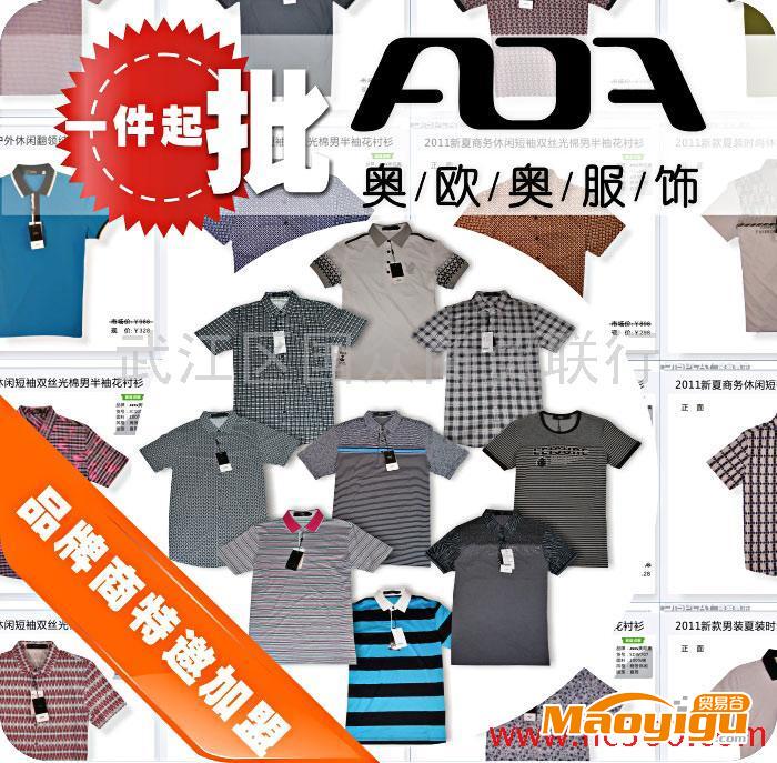 香港品牌商誠(chéng)邀加盟男裝品牌網(wǎng)絡(luò)分銷代理 一件代發(fā)襯衫 T恤代理加盟