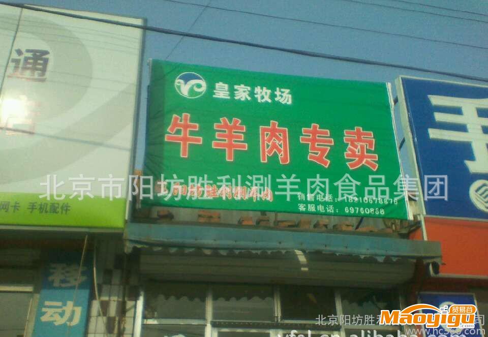 皇家牧場(chǎng)開火鍋食材專賣店 走社區(qū)創(chuàng)業(yè)之路合作