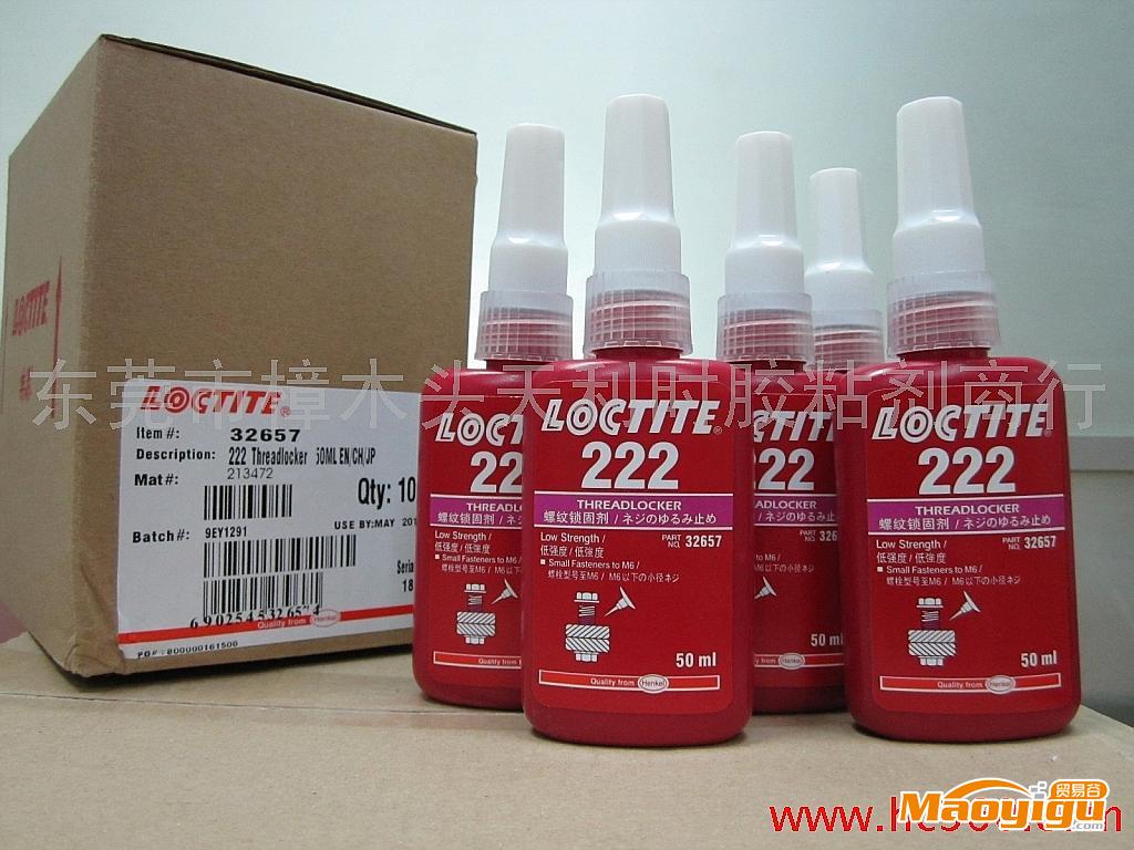 供應(yīng)樂泰Loctite222螺紋鎖固劑