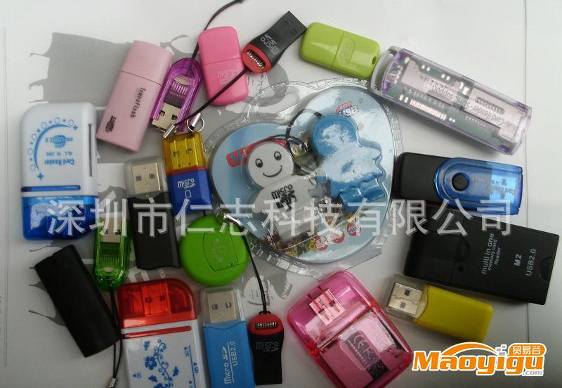 供應(yīng)中性2.0USB2.0多功能讀卡器，小狗，