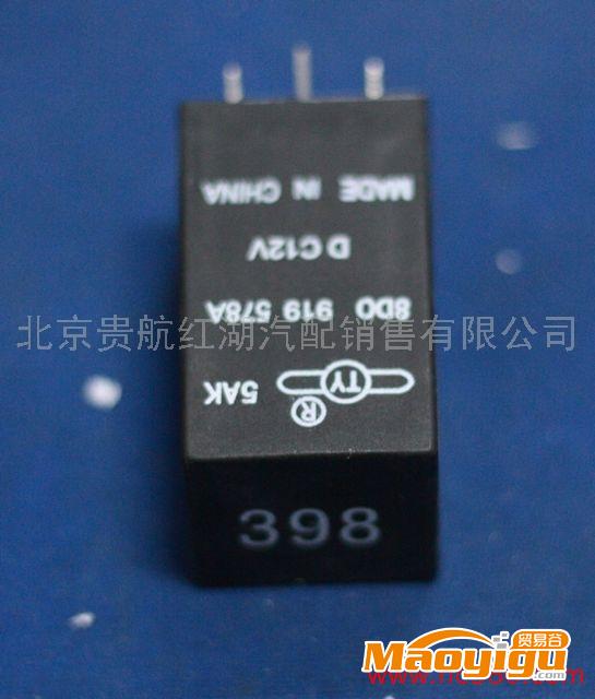 供應貴航天義電工398#繼電器--汽車空調(diào)電磁離合繼電器