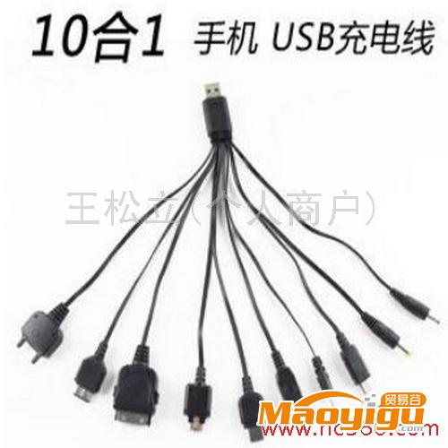 供應(yīng)SAIXIANG USB-10A-10多功能十合一USB手機充電線