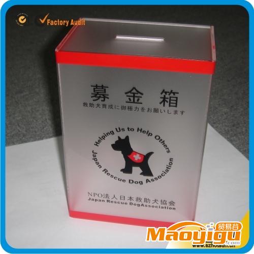 供應(yīng)驕陽(yáng)偉業(yè)JY-71廠家定做有機(jī)玻璃制品 捐款箱