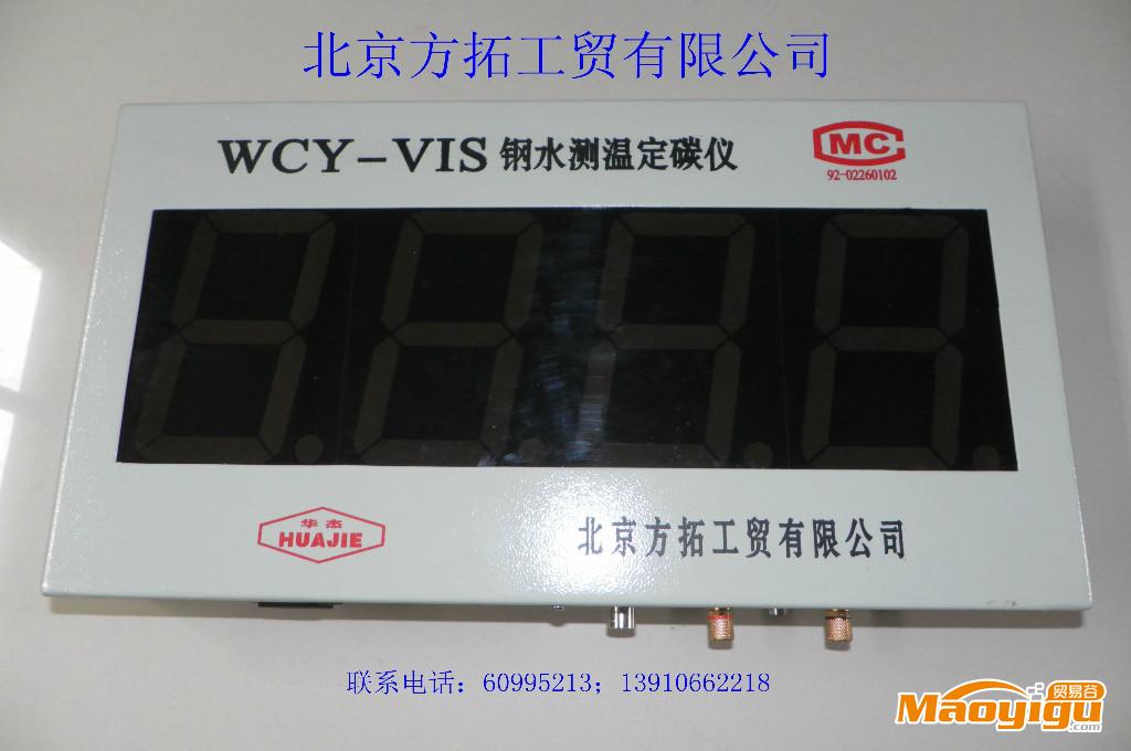 供應(yīng)方拓WCY-VIS測(cè)溫儀