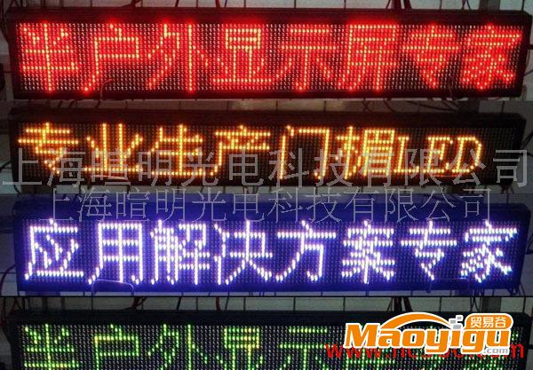 供應上海暄明雙色LED電子顯示屏室內(nèi)外顯示屏