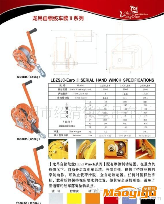 供應(yīng)龍吊歐式雙向自鎖手動絞盤、優(yōu)化型