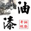 供應(yīng)環(huán)氧樹脂膠，環(huán)氧硝基面漆 防火漆，防火涂料，地坪油漆