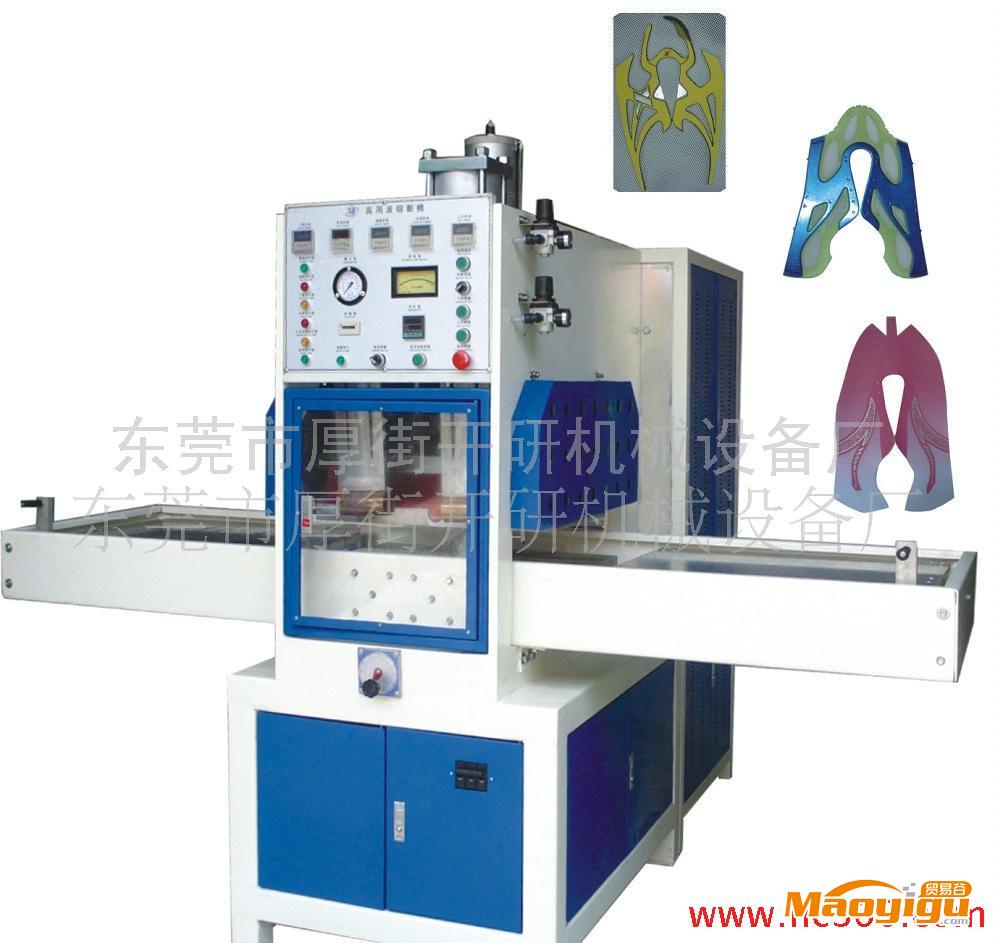 高周波熔斷機，鞋材熔斷機，高周波機，同步熔斷機