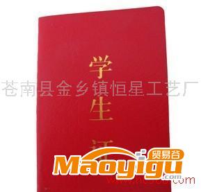 供應(yīng)證書護(hù)套