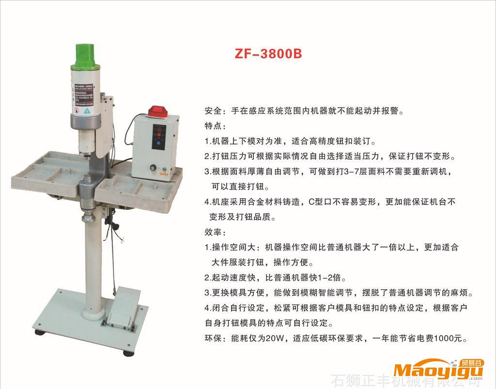 供應電磁推力打鈕機