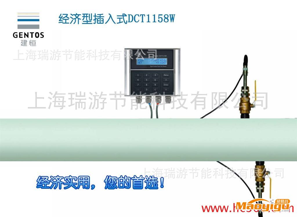 DCT1158W經(jīng)濟(jì)型插入式超聲波流量計(jì)