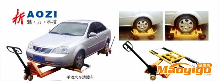 供應奧茲T-2汽車移動器